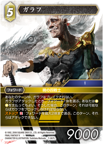 【超特価sale開催】 fftcg レジェンド ファイナルファンタジー　火属性　L その他