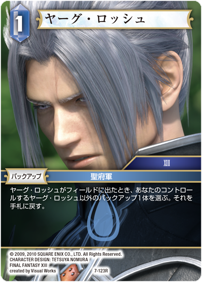 created by Visual Works | ファイナルファンタジー