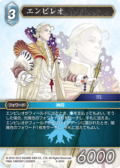 動作確認済み】エレクトーンでひく FINAL FANTASY Ⅷ フロッピー付