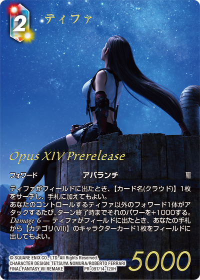 ファイナルファンタジー・トレーディングカードゲーム 『Opus XIV