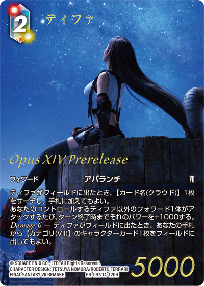 ファイナルファンタジー・トレーディングカードゲーム 『Opus