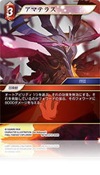 レガシーコレクション | ファイナルファンタジー