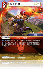 ライトニング　【レガシー】FFTCG ライトニング 【レガシー】FFTCG