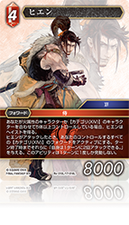 FFTCG レガシーコレクションL ユフィ 3枚 フルアートプレミアム ユフィ / ☆プレミアム☆ レガシーコレクション|ファイナル