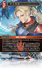 レガシーコレクション | ファイナルファンタジー