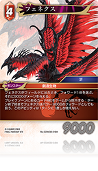 レガシーコレクション | ファイナルファンタジー