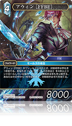 FFTCG レガシーコレクション チョコボ＆モーグリ 3枚 フルアートプレミアム フルアートプレミアム】チョコボ[FF_9-050C] - マスターズ