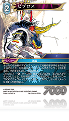 FFTCG レガシーコレクション チョコボ＆モーグリ 3枚 フルアートプレミアム Amazon.co.jp: チョコボ 描き下ろし スリーブ FFTCG TM : 文房具
