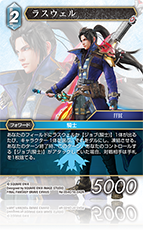 レガシーコレクション | ファイナルファンタジー・トレーディング