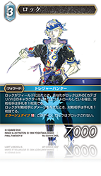 ライトニング　【レガシー】FFTCG 旧FFTCG ライトニング プレミアム 1-117U Chapter.1 - メルカリ