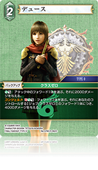 レガシーコレクション | ファイナルファンタジー