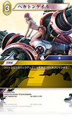 FINAL FANTASY ⅩⅢ | ファイナルファンタジー・トレーディング