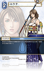 ユウナレスカ　カード　初版　SQUARE　ファイナルファンタジー１０ ファイナルファンタジー トレカ カード ユウナレスカ 初版 SP00