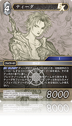 ティーダ　foil ファイナルファンタジー Tidus, Yuna's Guardian (Borderless) (Surge Foil) • Commander