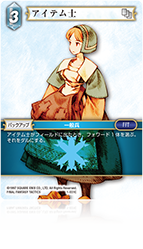 FINAL FANTASY TACTICS | ファイナルファンタジー