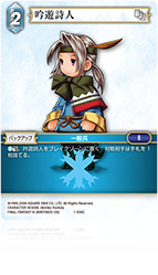 FINAL FANTASY Ⅲ | ファイナルファンタジー・トレーディング