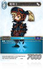 旧FFTCG　ルミナ　12-038S　3枚セット GARAX【ギャラクス】- ハイルミナンス LEDバルブセット
