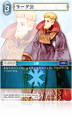 FFTCG ダイス風氷