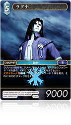 FINAL FANTASY Ⅷ | ファイナルファンタジー・トレーディングカード