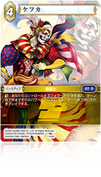 DISSIDIA FINAL FANTASY | ファイナルファンタジー・トレーディング