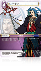 旧FFTCG 編み込め ライトニング 5枚 オーディン プレミアム