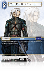 FINAL FANTASY ⅩⅢ | ファイナルファンタジー・トレーディングカード