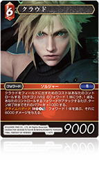 FINAL FANTASY VII クラウド トレーディングカード FINAL FANTASY VII クラウド カードダス ディフラ キラ カード