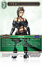 ファイナルファンタジーXシリーズNo.2ユウナ ファイナルファンタジーXシリーズNo.2ユウナ