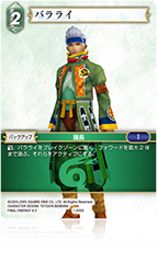 fftcg ファイナルファンタジーtcg　25-104L ユウナ　プレミアム2枚 Yuna (25-104L) - Tears of the Planet - Final Fantasy TCG