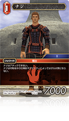 FINAL FANTASY XI | ファイナルファンタジー・トレーディング