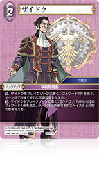 FINAL FANTASY 零式 | ファイナルファンタジー・トレーディング