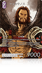 FINAL FANTASY XII REVENANT WINGS | ファイナルファンタジー