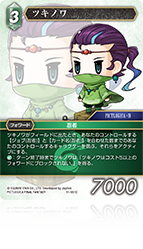 PICTLOGICA FINAL FANTASY | ファイナルファンタジー・トレーディング