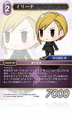 旧FFTCG フリオニール PR-043 プレミアム Chapter 旧FFTCG フリオニール PR-043 プレミアム Chapter - メルカリ