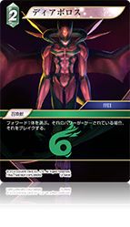 FINAL FANTASY EXPLORERS | ファイナルファンタジー・トレーディング