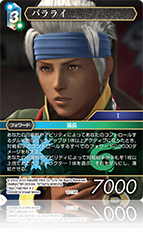 Opus Ⅻ 多属性 | ファイナルファンタジー・トレーディングカード