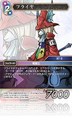 Opus Ⅻ 多属性 | ファイナルファンタジー・トレーディングカード