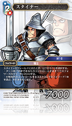 Opus Ⅻ 多属性 | ファイナルファンタジー・トレーディングカード