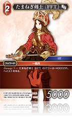 カートン 完全未開封！FFT 獅子戦争 トレーディングアーツ 1カートン8BOX