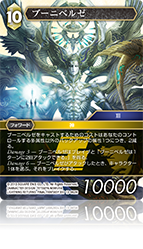 旧FFTCG ライトニング  13-192S プレミアム ライトニング / ☆プレミアム☆ Chapter.12【第12弾