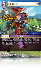 Opus ⅩⅢ 雷属性 | ファイナルファンタジー・トレーディング