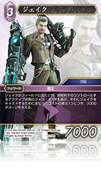 Opus ⅩⅢ 雷属性 | ファイナルファンタジー・トレーディングカード