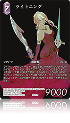 FFTCG ライトニング　セラ　フルアートfoil Final Fantasy TCG Promos - Lightning #110 Full Art Foil PSA