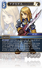 FFTCG アルティミシア　フルアートプレミアム　13-169P スコール FINAL FANTASY Ⅷ | タイトル別カードリスト | ファイナル