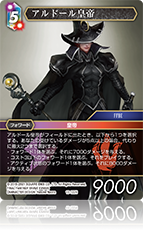 その他 FFbe FINAL FANTASY BRAVE EXVIUS | ファイナルファンタジー