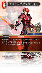 DISSIDIA FINAL FANTASY -Arcade- | ファイナルファンタジー