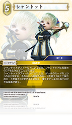 DISSIDIA FINAL FANTASY NT | ファイナルファンタジー・トレーディング