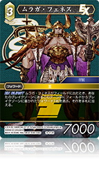 その他 FFbe FFBE】星3幻獣の育成(強化)優先度【ファイナルファンタジー