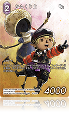 FINAL FANTASY XI | ファイナルファンタジー・トレーディング