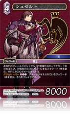 オヴェリア / Chapter.1【第1弾】|ファイナルファンタジーTCG